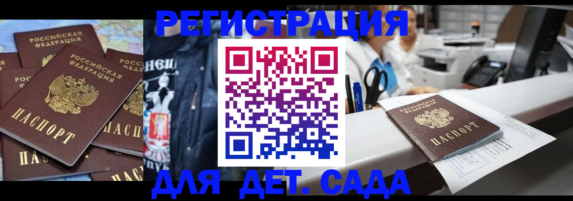 временная регистрация в Южно-Сахалинске
