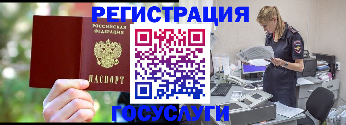 прописка в Южно-Сахалинске