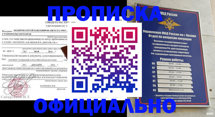 временная регистрация недорого в Южно-Сахалинске