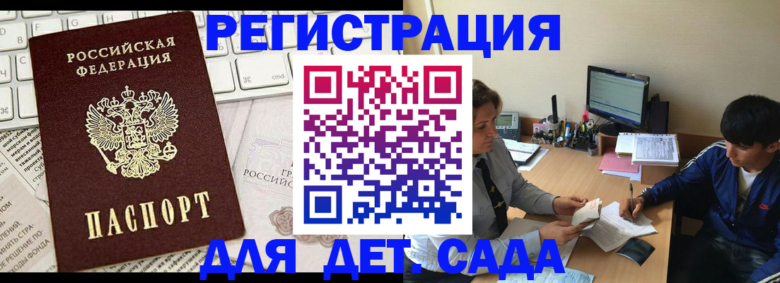 прописка штамп в Южно-Сахалинске