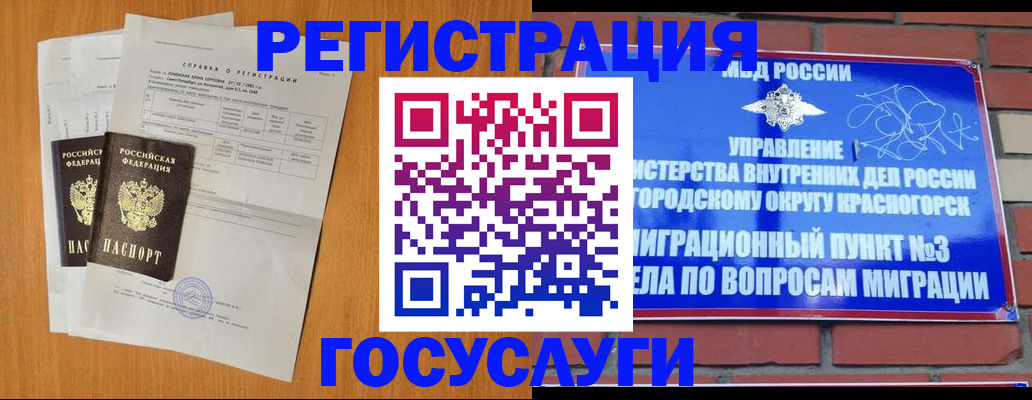прописка в Южно-Сахалинске