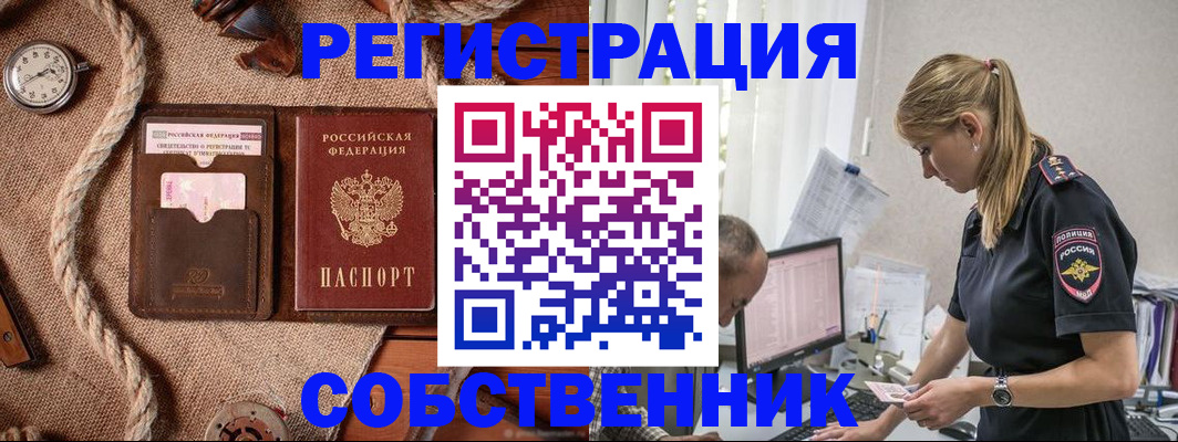 временная регистрация гарантия в Южно-Сахалинске